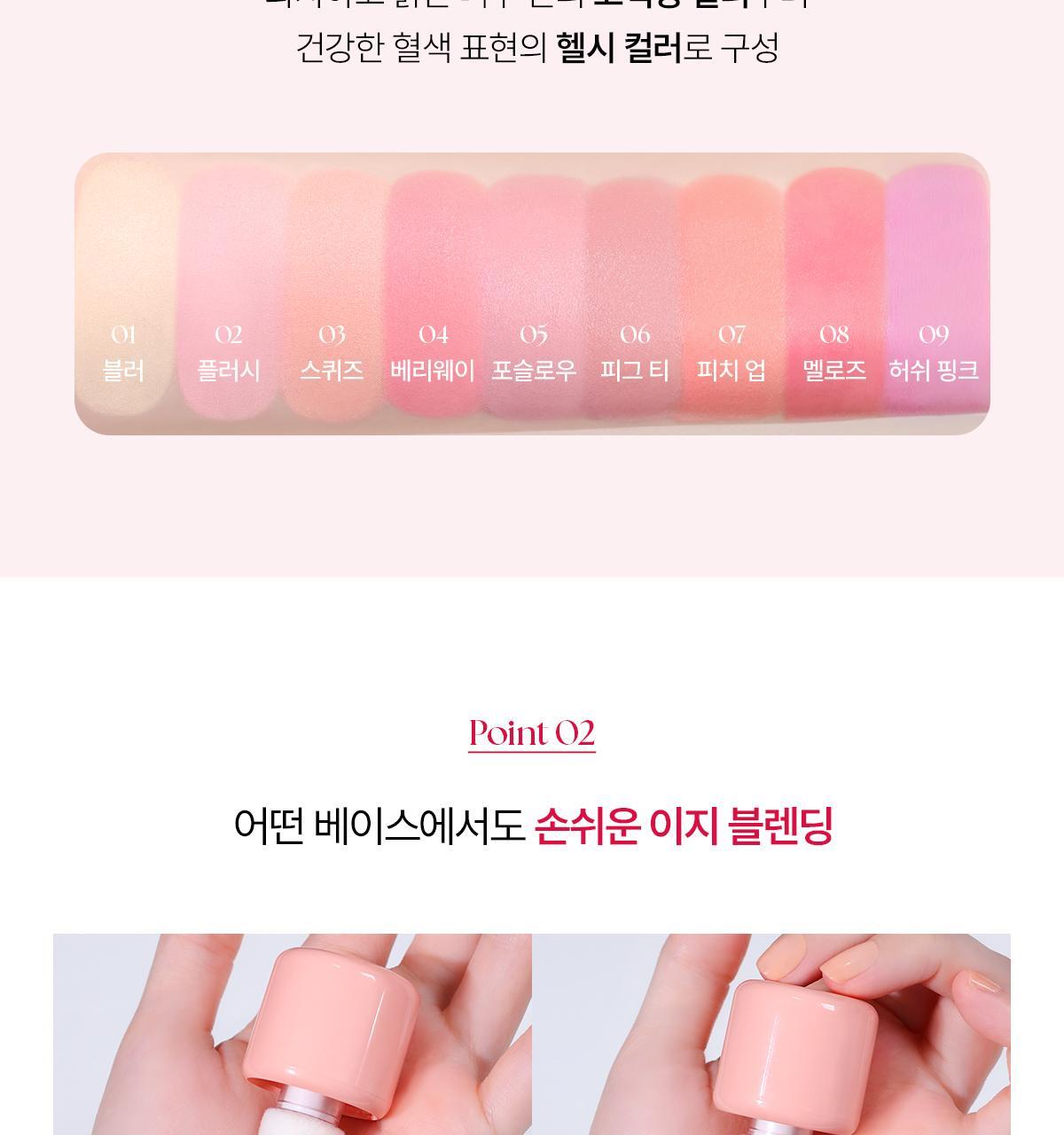 WAKEMAKE - Shaking Blur Cheek (Hello Kitty Black Edition)