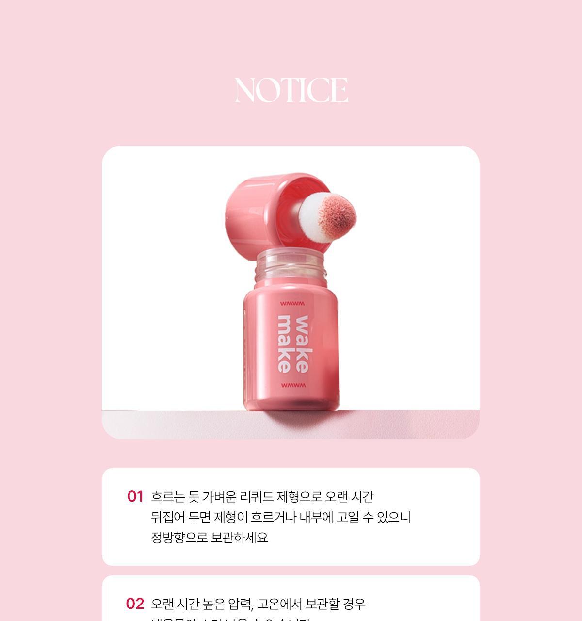 WAKEMAKE - Shaking Blur Cheek (Hello Kitty Black Edition)