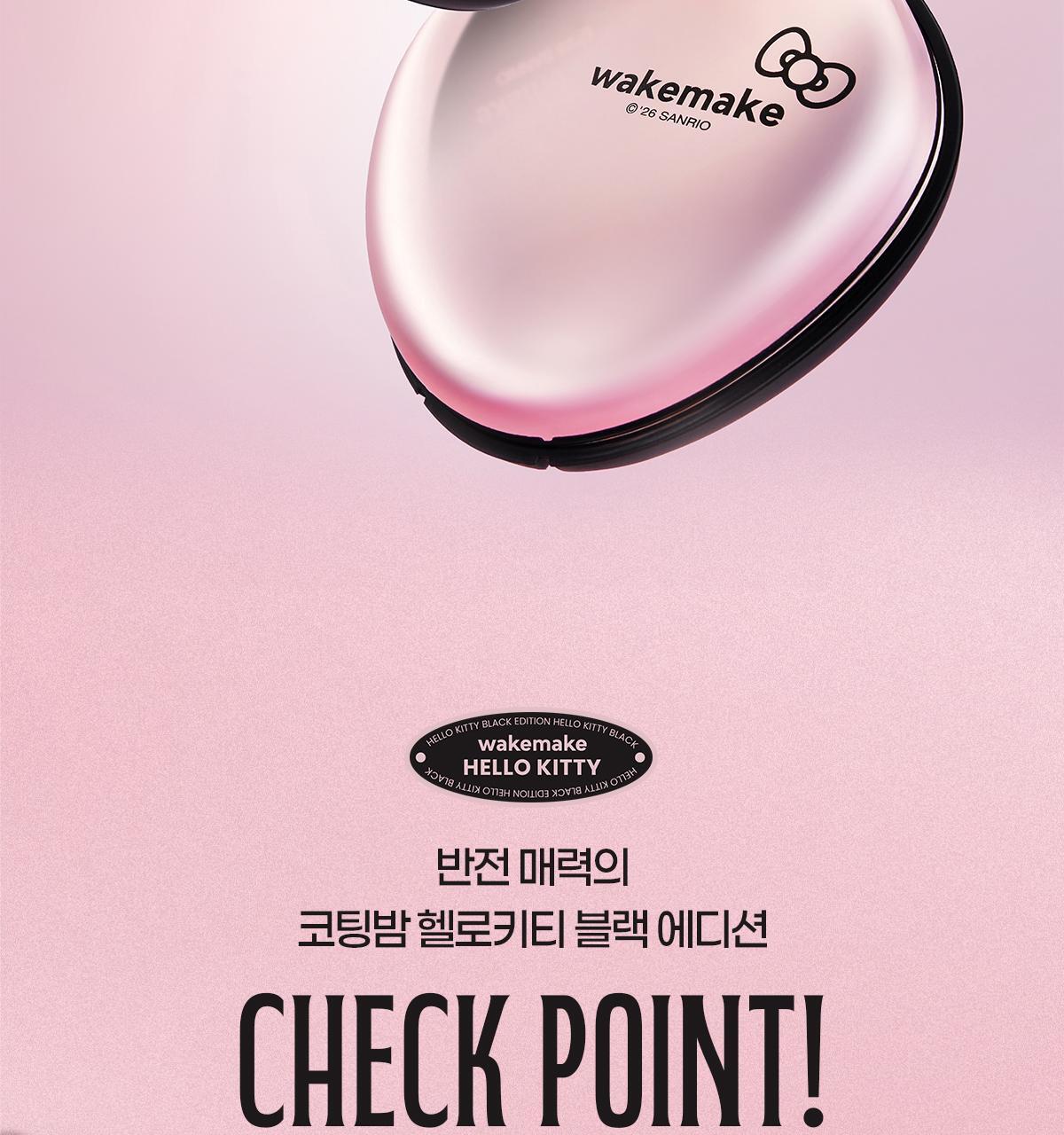 WAKEMAKE - Water Glow Coating Balm (Hello Kitty Black Edition)