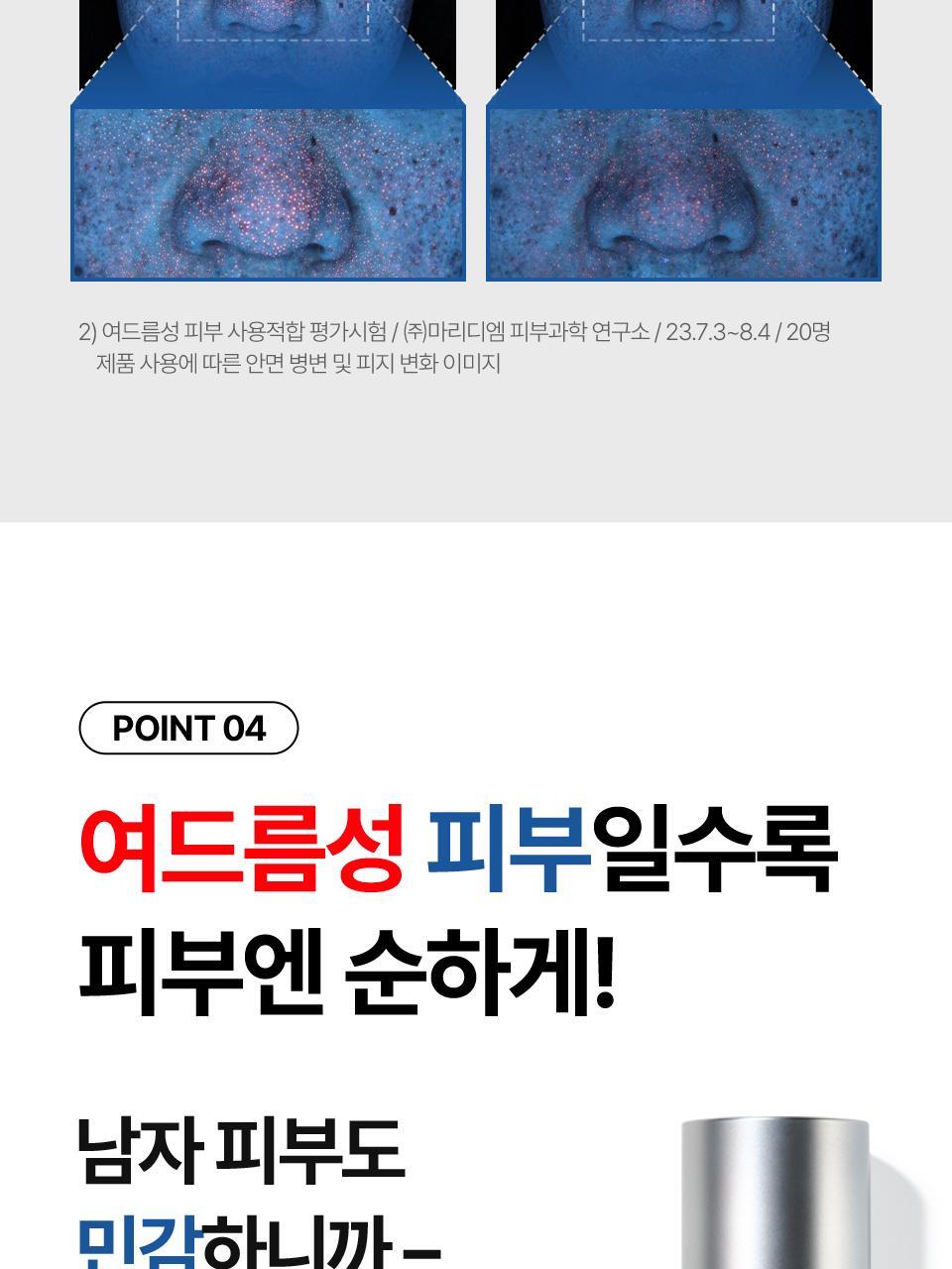 ISOI - Acni Dr. All-In-One For Men 100ml + 15ml (KYEHOON Pick)