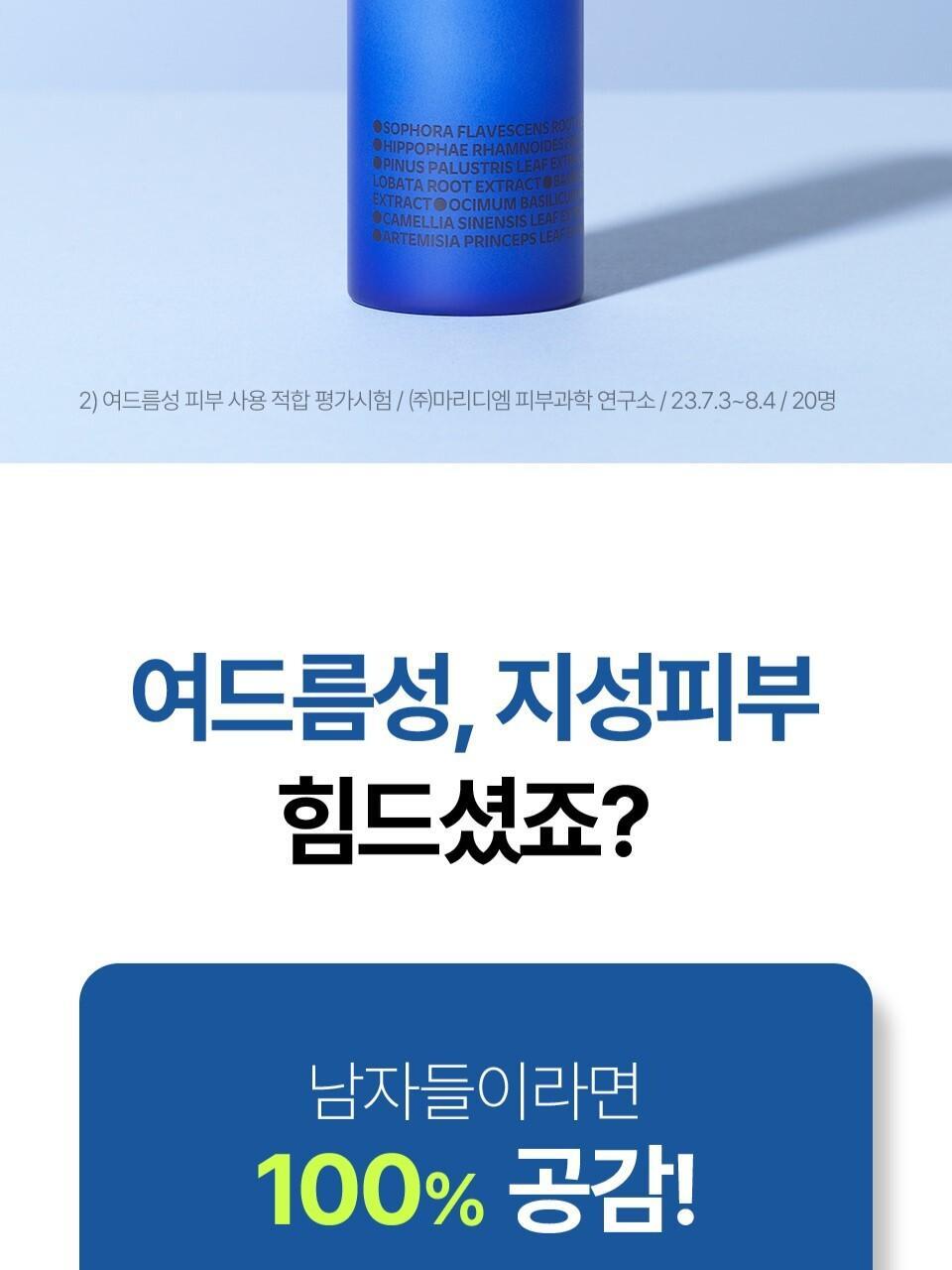 ISOI - Acni Dr. All-In-One For Men 100ml + 15ml (KYEHOON Pick)