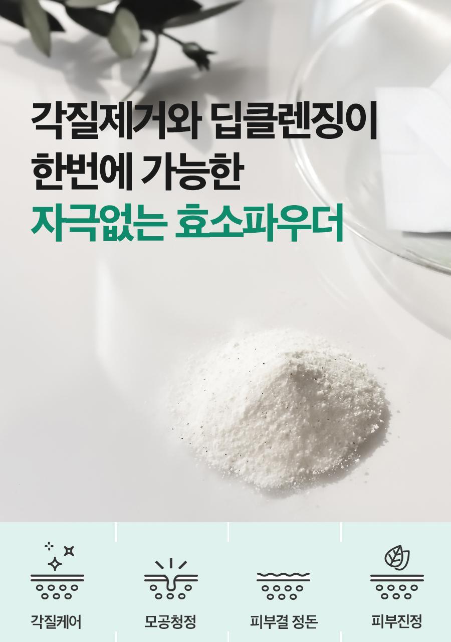 ISNTREE - Mugwort Calming Powder Wash 1g x25 (NCT JAEMIN Pick)