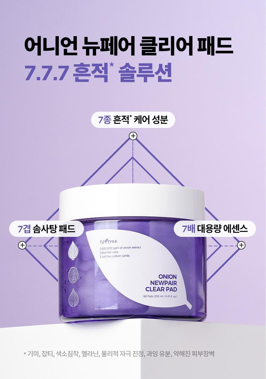 ISNTREE - Onion Newpair Clear Pad (60 + 20 Pads) (NCT JAEMIN Pick)