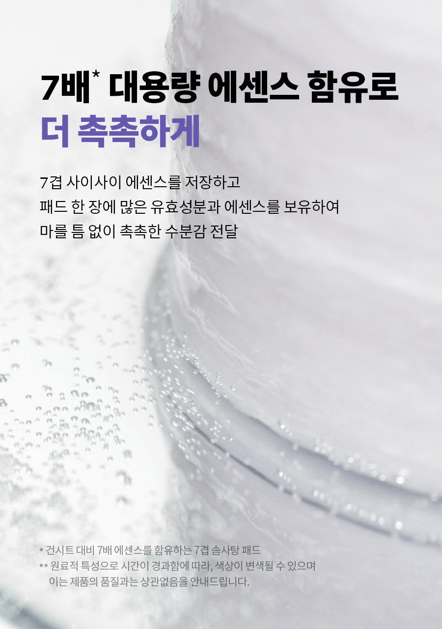 ISNTREE - Onion Newpair Clear Pad (60 + 20 Pads) (NCT JAEMIN Pick)