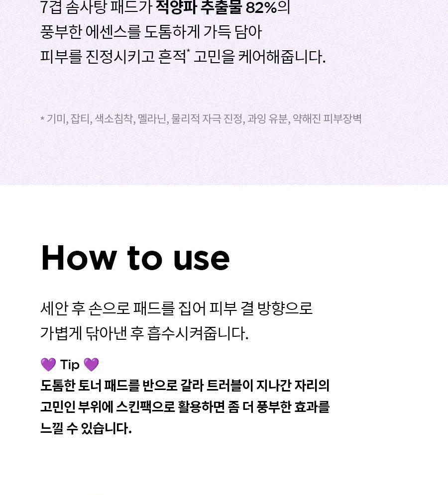 ISNTREE - Onion Newpair Clear Pad (60 + 20 Pads) (NCT JAEMIN Pick)