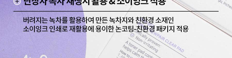 ISNTREE - Onion Newpair Clear Pad (60 + 20 Pads) (NCT JAEMIN Pick)