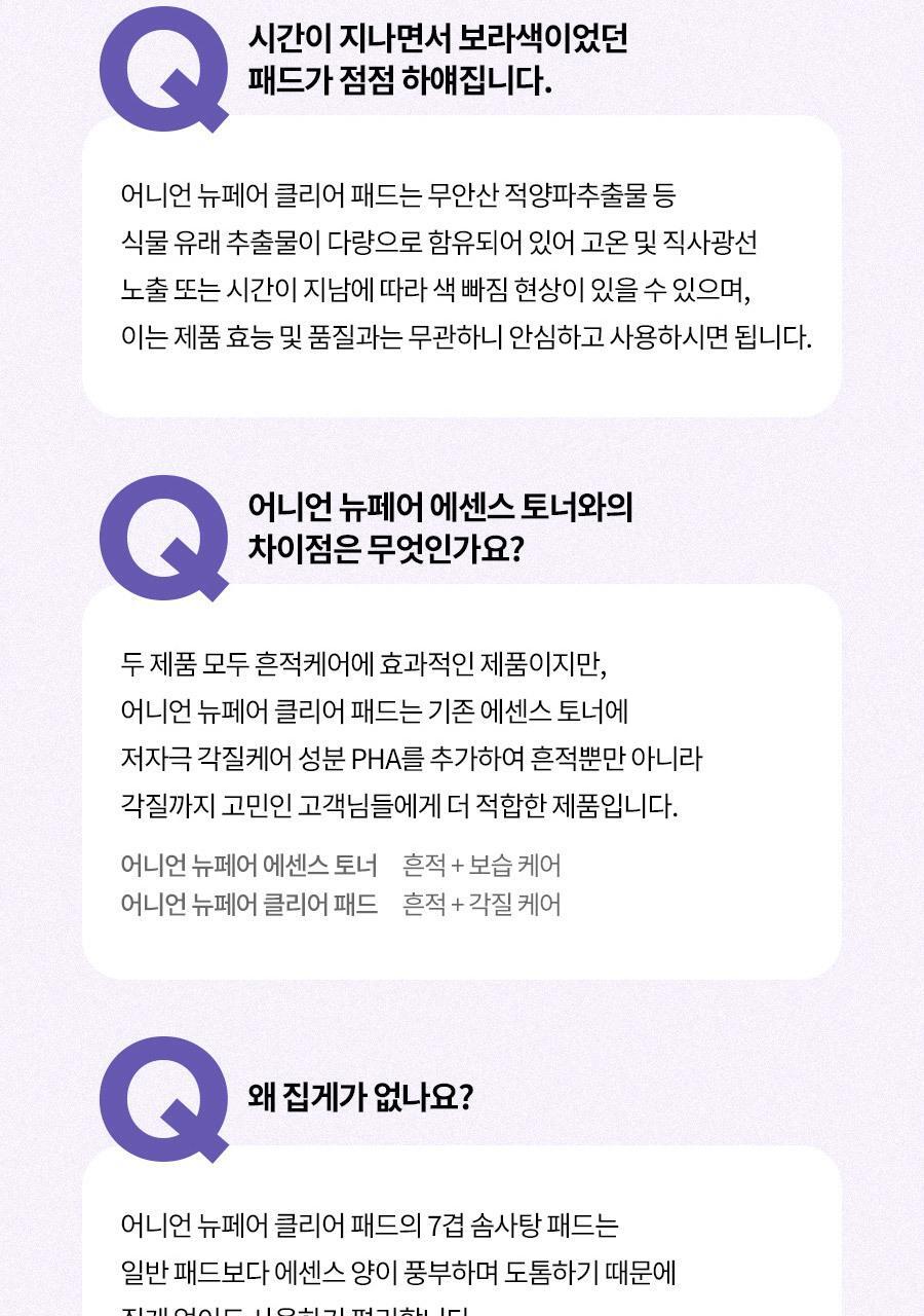 ISNTREE - Onion Newpair Clear Pad (60 + 20 Pads) (NCT JAEMIN Pick)