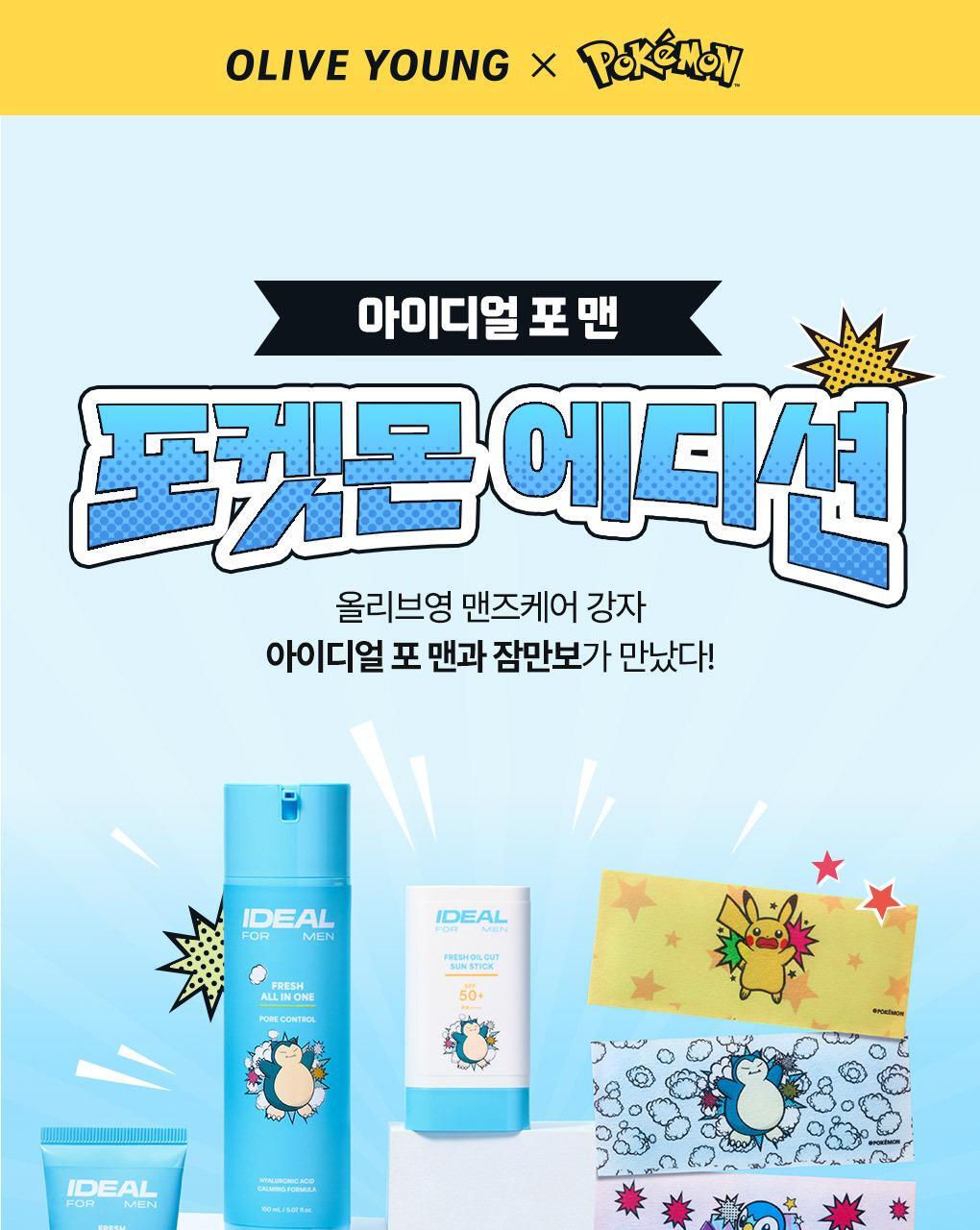 IDEAL FOR MEN - Fresh Oil Cut Sun Stick + Pokémon Cooling Patch 4ea (Pokémon Collaboration)