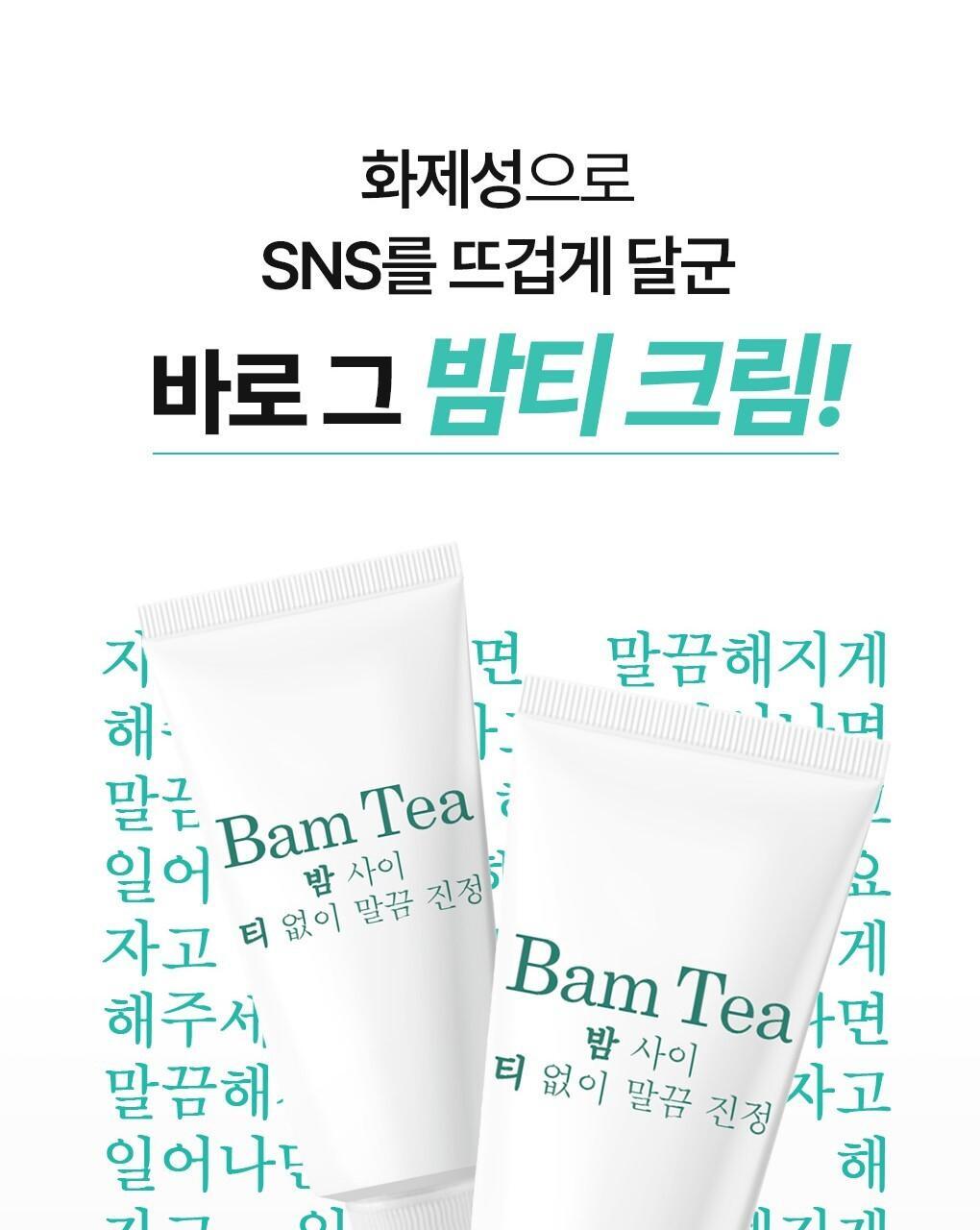BRINGGREEN X ANKYUNGMANDOO - Zinc TECA Repair Cream 80ml