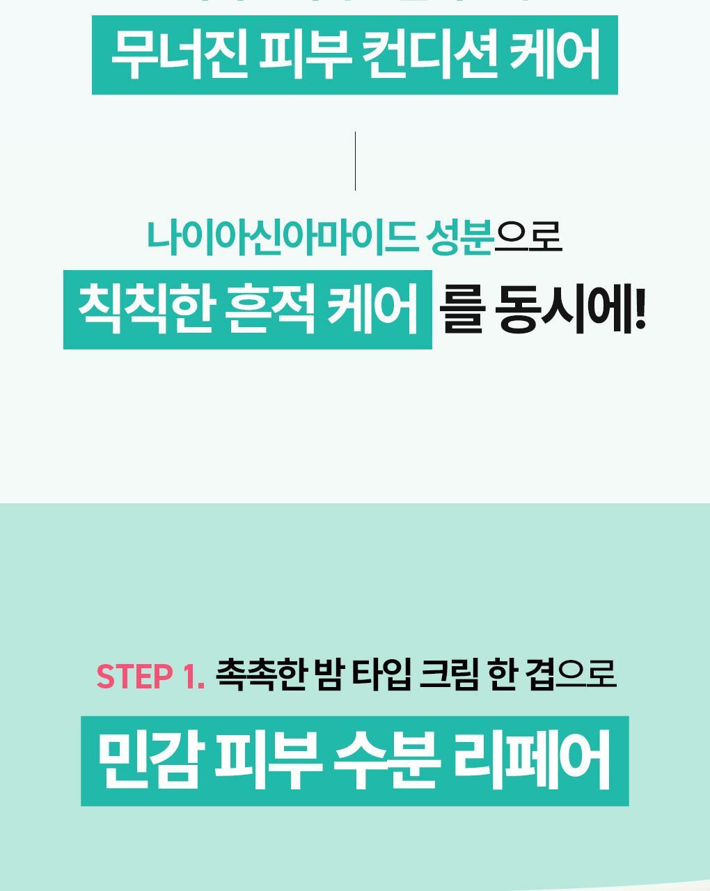 BRINGGREEN X ANKYUNGMANDOO - Zinc TECA Repair Cream 80ml