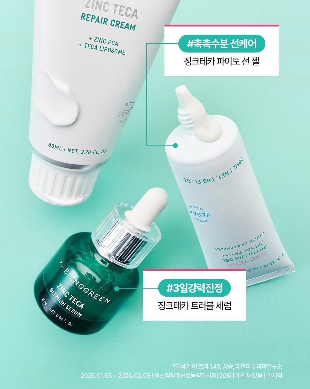 BRINGGREEN X ANKYUNGMANDOO - Zinc TECA Repair Cream 80ml