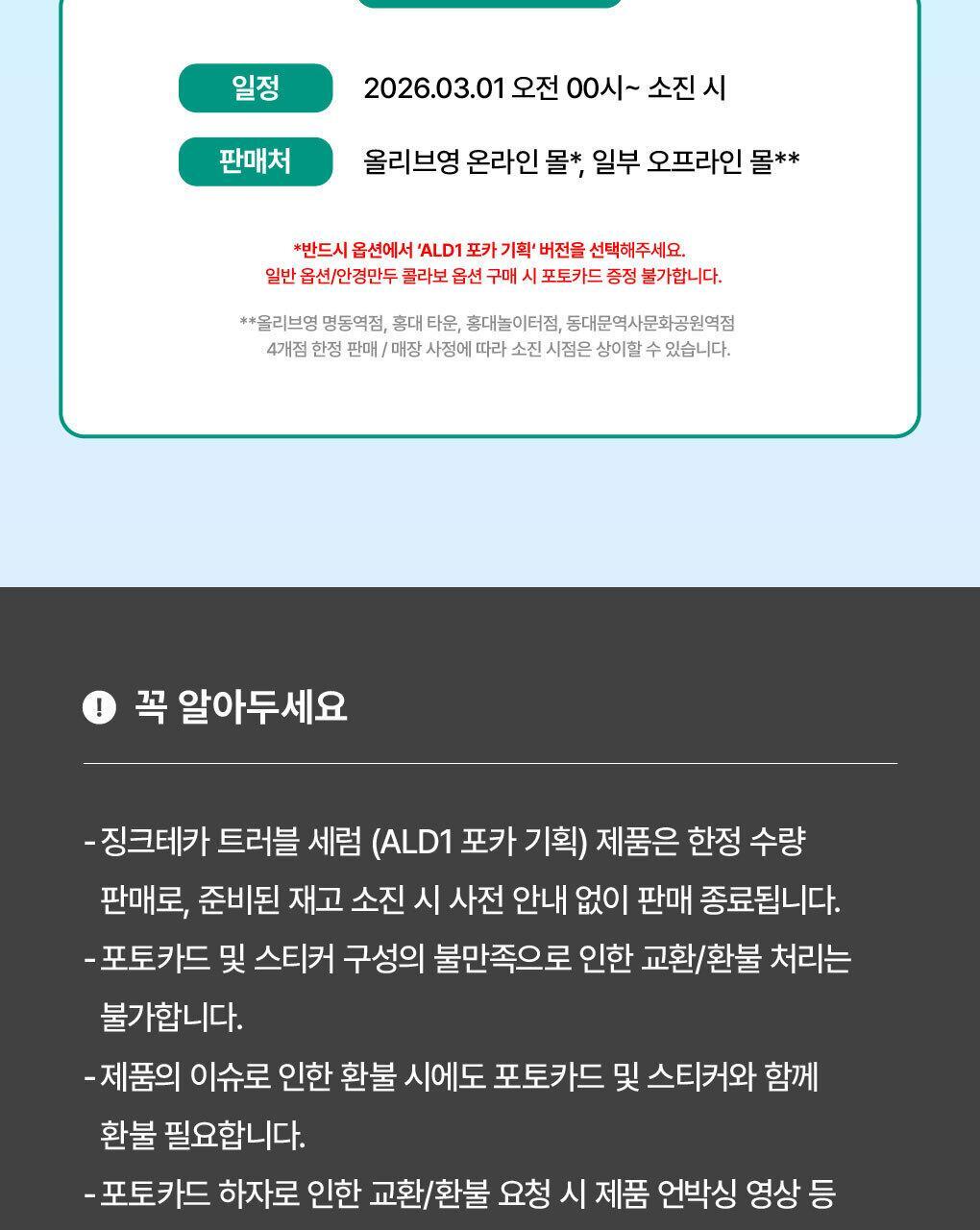 BRINGGREEN X ANKYUNGMANDOO - Zinc TECA Blemish Serum