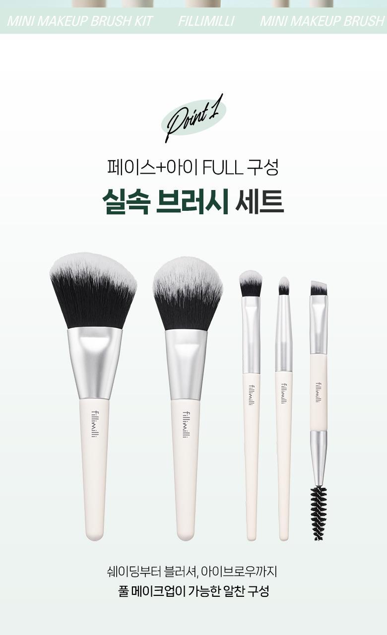 Fillimilli - Mini Make Up Brush Kit 5ea (Pokémon Collaboration)