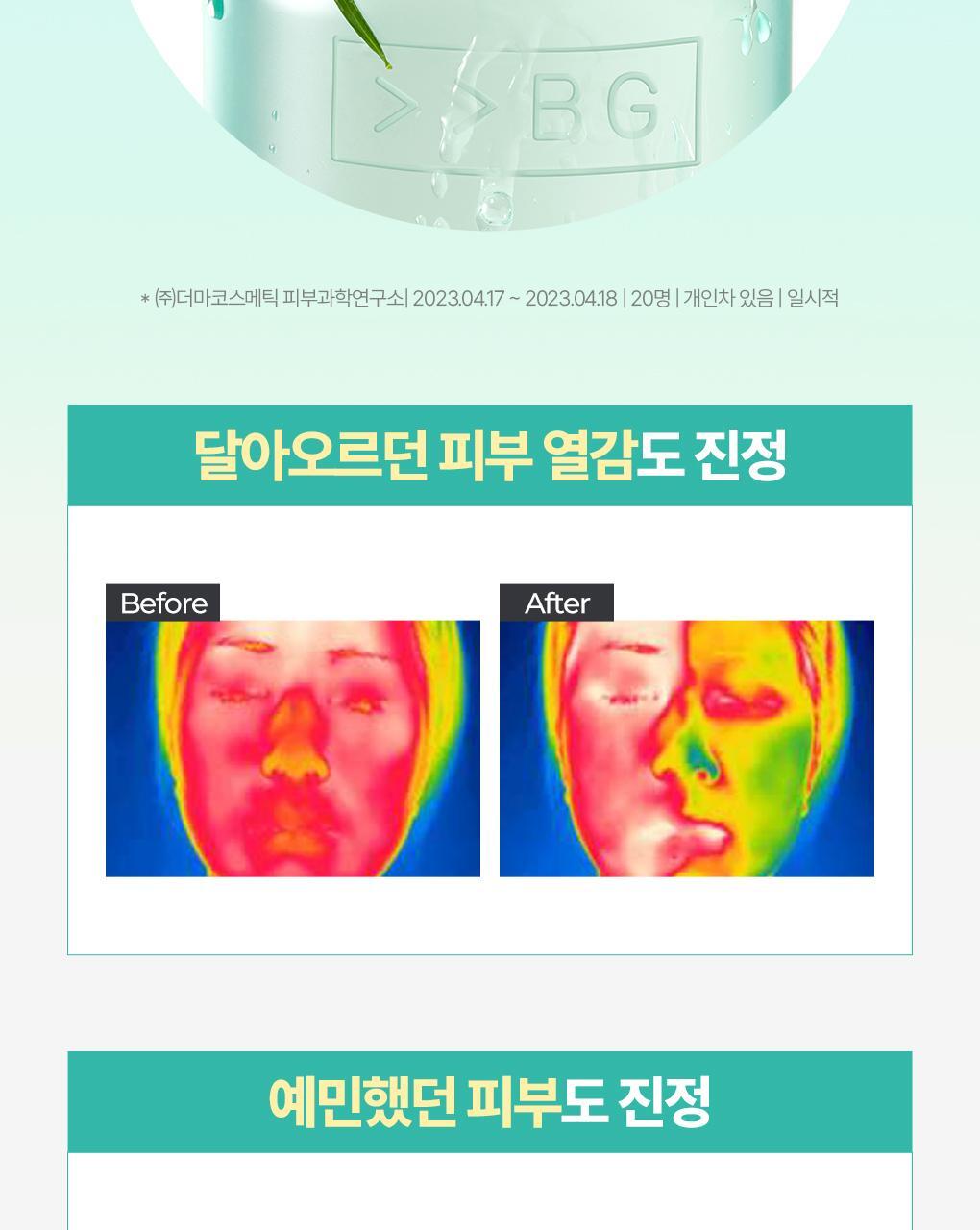 BRINGGREEN - Tea Tree Cica Soothing Toner 500ml (+Serum 3ml)