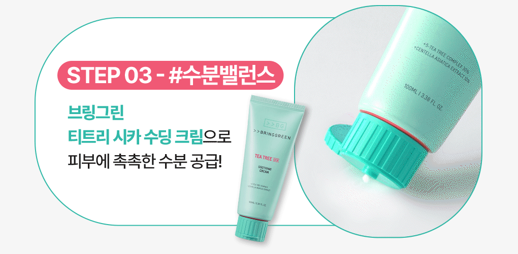 BRINGGREEN - Tea Tree Cica Soothing Toner 500ml (+Serum 3ml)