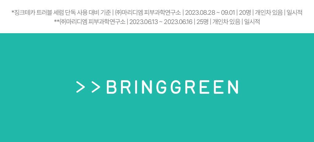 BRINGGREEN - Tea Tree Cica Soothing Toner 500ml (+Serum 3ml)