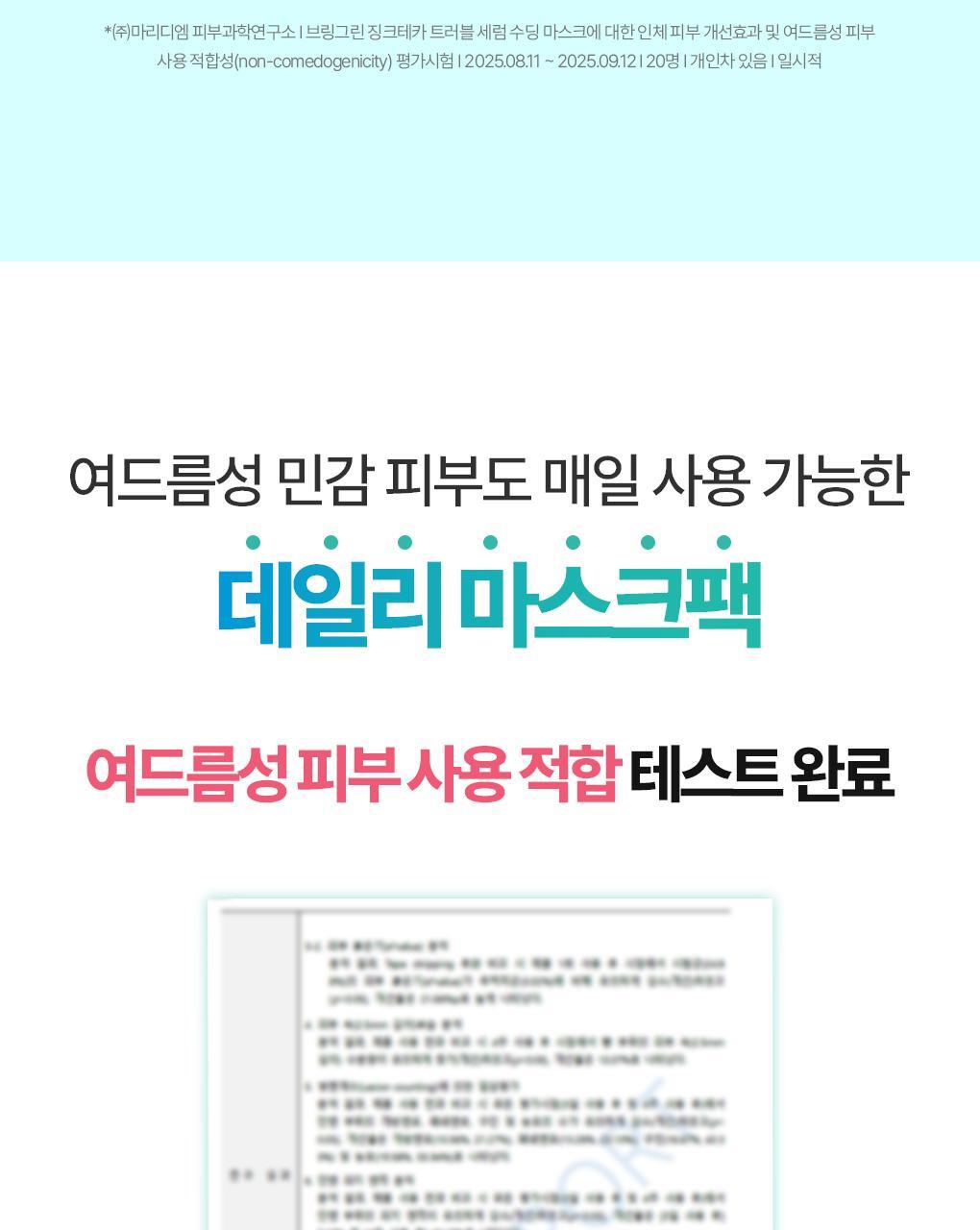 BRINGGREEN - Zinc Teca Blemish Serum Soothing Mask (3+1)