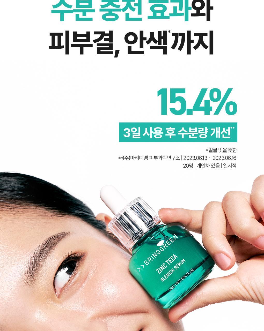 BRINGGREEN X ANKYUNGMANDOO - Zinc TECA Blemish Serum