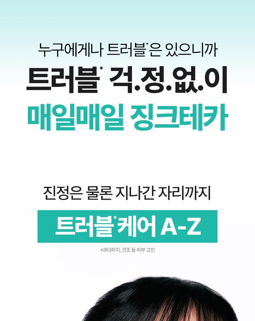 BRINGGREEN X ANKYUNGMANDOO - Zinc TECA Blemish Serum