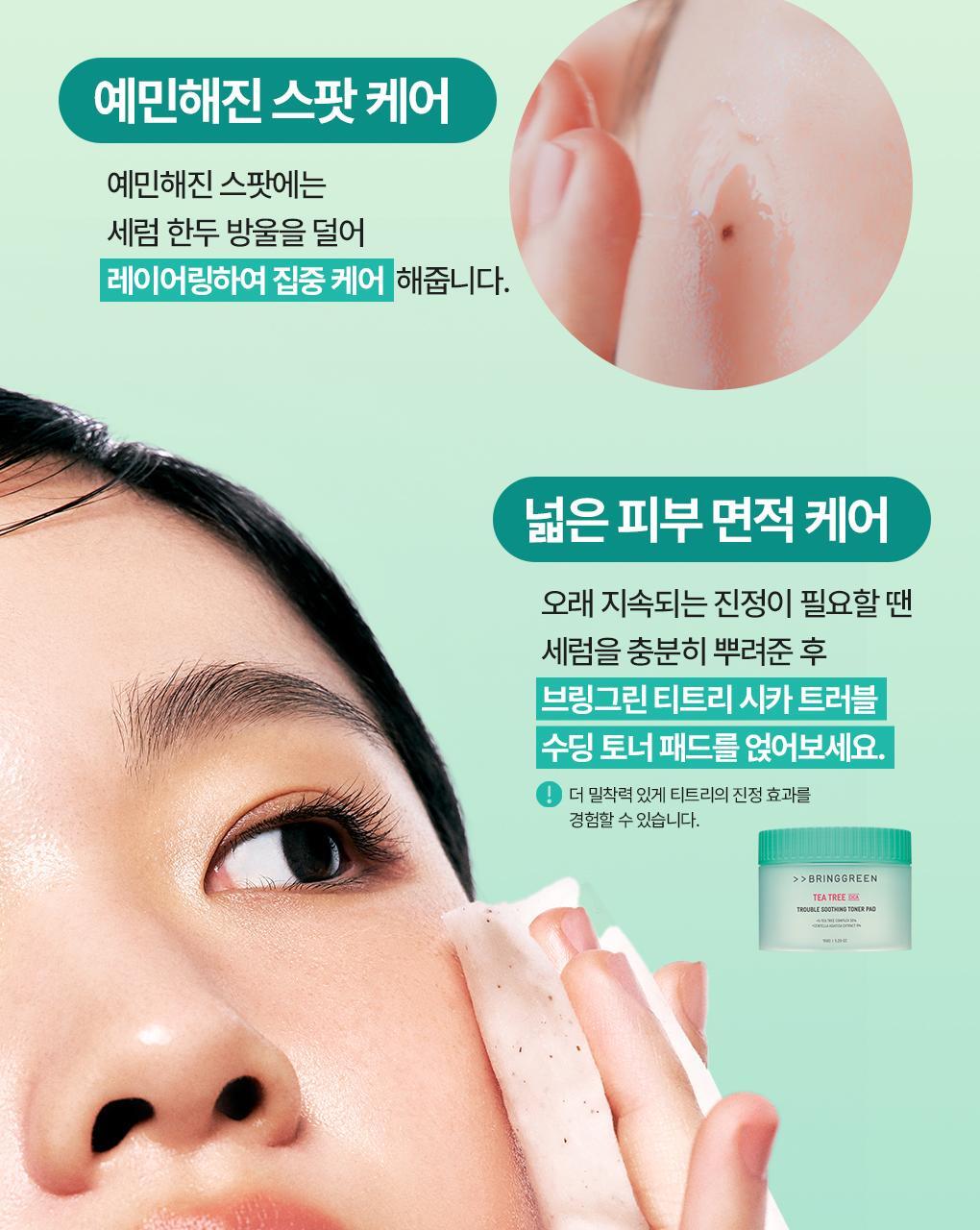 BRINGGREEN X ANKYUNGMANDOO - Zinc TECA Blemish Serum