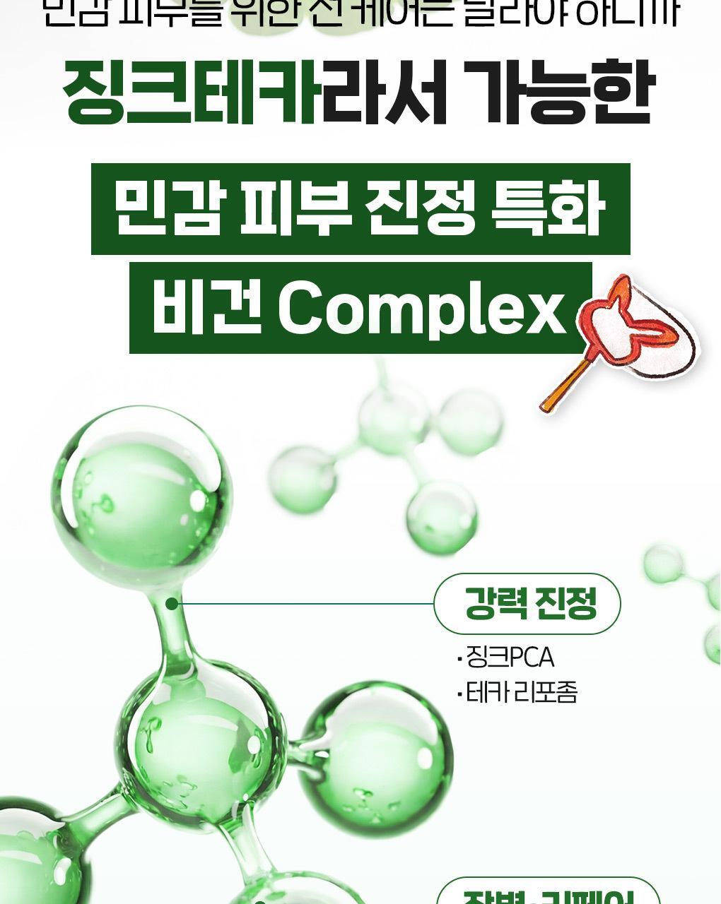 BRINGGREEN - Zinc Teca Phyto BB Sun 50ml + 20ml + Mini Cushion (Pokémon Collaboration)