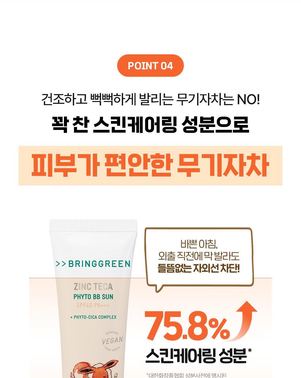 BRINGGREEN - Zinc Teca Phyto BB Sun 50ml + 20ml + Mini Cushion (Pokémon Collaboration)