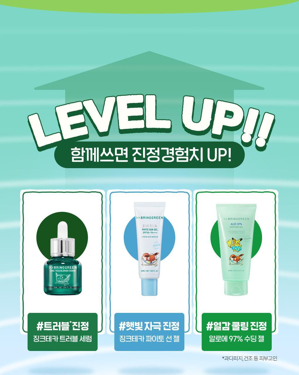 BRINGGREEN - Aloe 97% Soothing Gel 300ml x 2ea (Pokémon Collaboration)