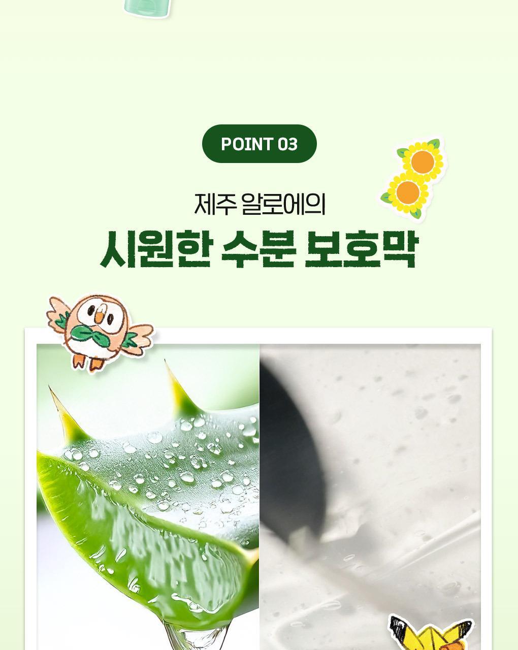 BRINGGREEN - Aloe 97% Soothing Gel 300ml x 2ea (Pokémon Collaboration)