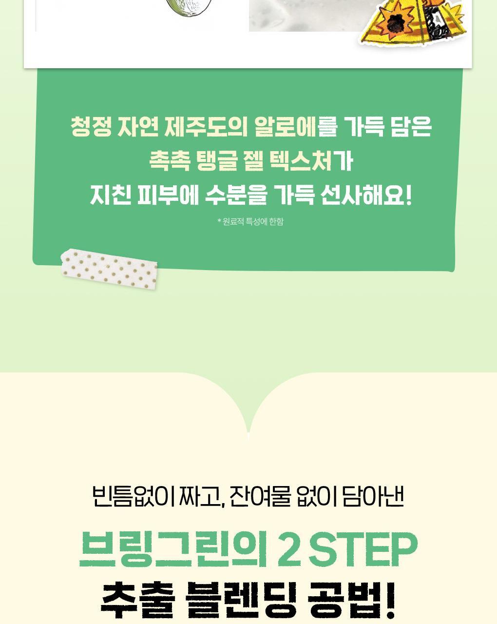 BRINGGREEN - Aloe 97% Soothing Gel 300ml x 2ea (Pokémon Collaboration)