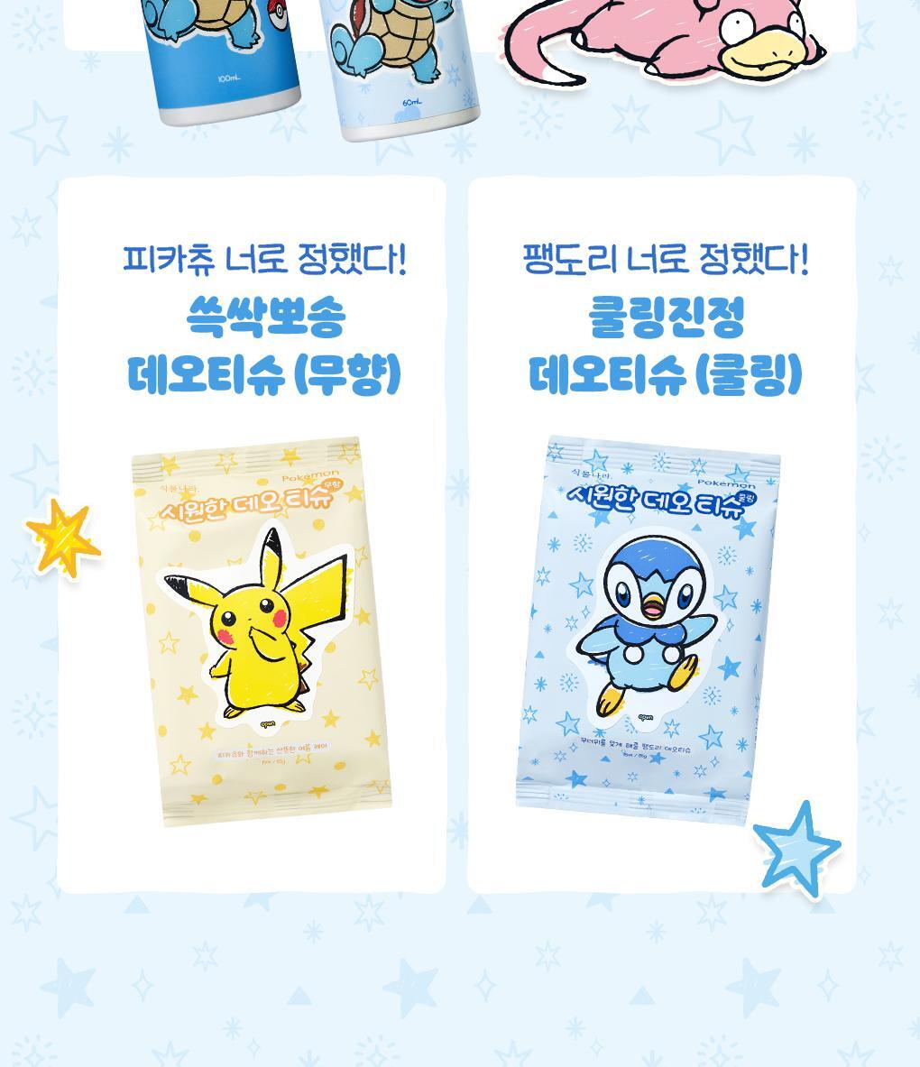 Shingmulnara - Cooling Deo Tissue 15 Sheets (1+1) (Pokémon Collaboration)