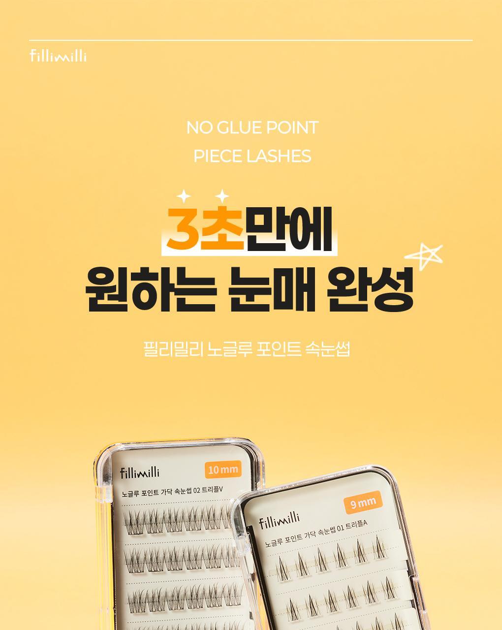 Fillimilli X CHARMMYKITTY - No Glue Point Piece Lashes
