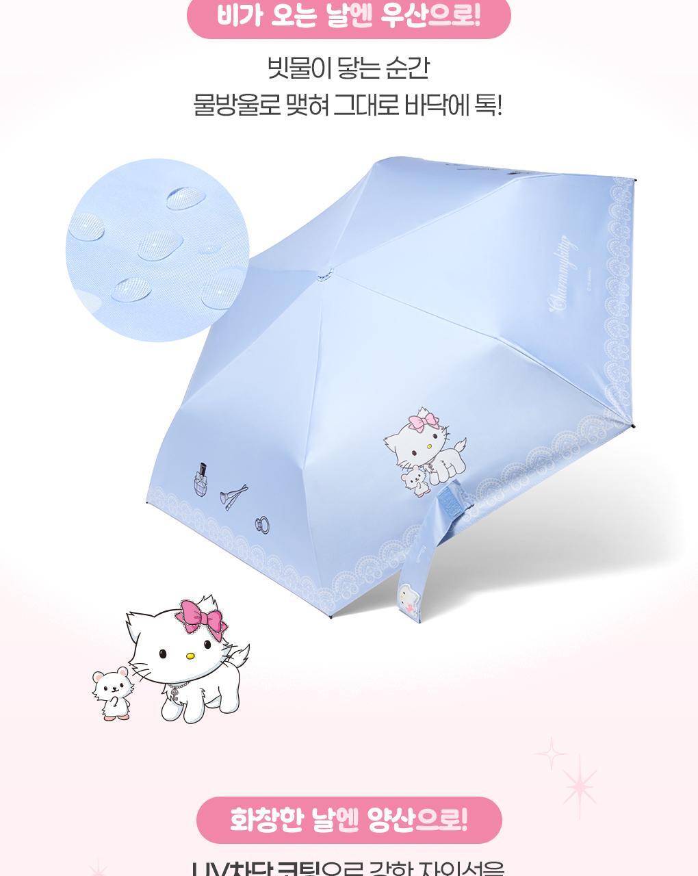 Fillimilli X CHARMMYKITTY - 3 Accessories (Multi Pouch / UV Protection 3-Fold Umbrella / Picnic Mat & Pouch)