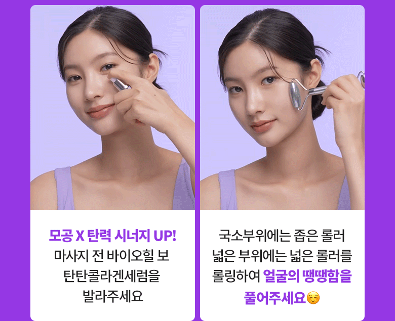 BIO HEAL BOH - Probioderm Lifting Face Roller