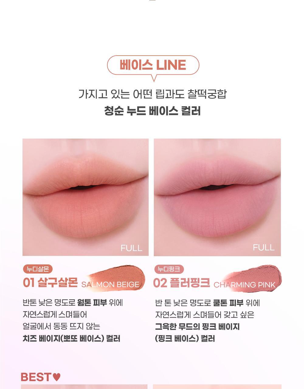COLORGRAM - Nude Blur Tint (4 Colors) (Pokémon Collaboration)