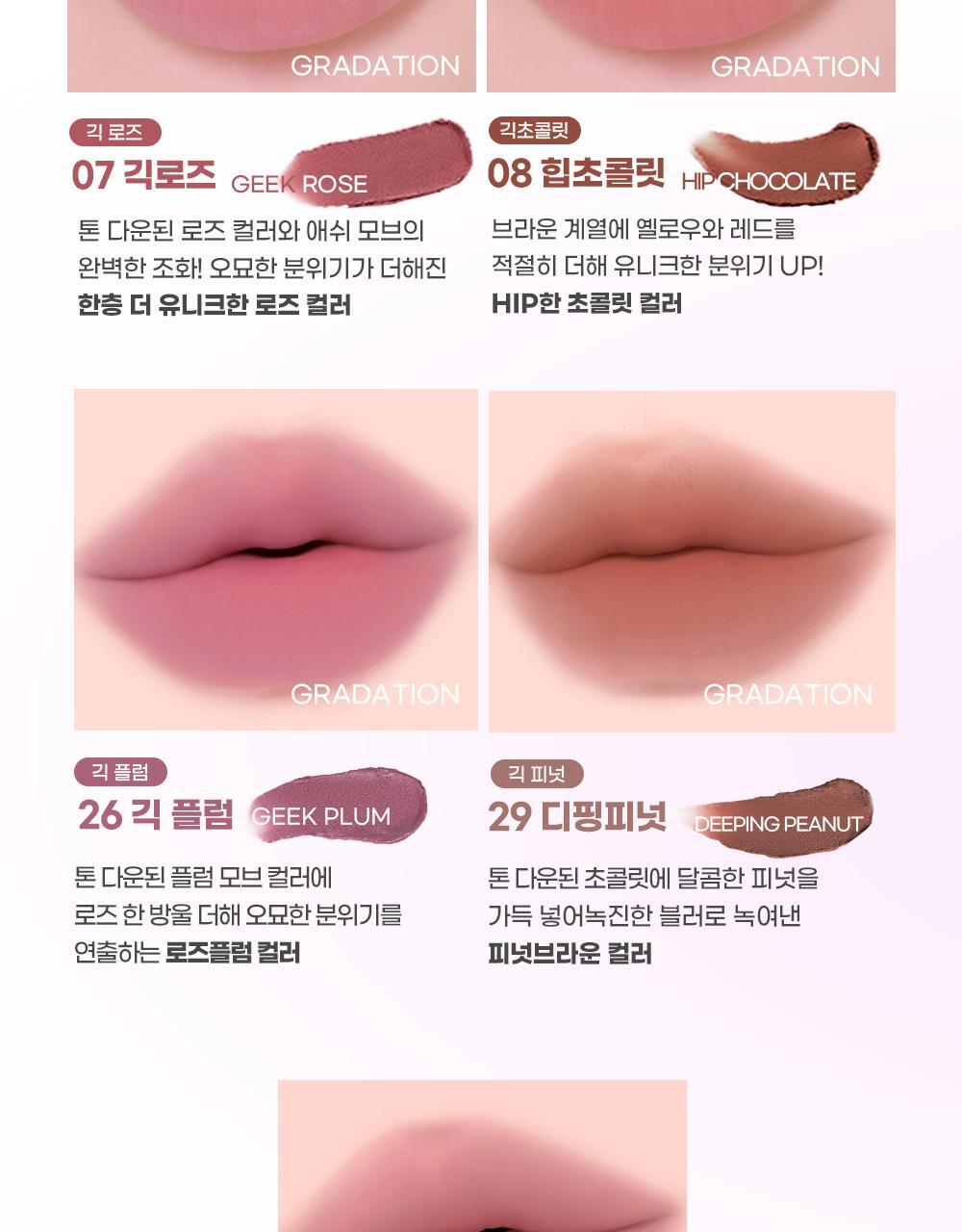 COLORGRAM - Nude Blur Tint (4 Colors) (Pokémon Collaboration)