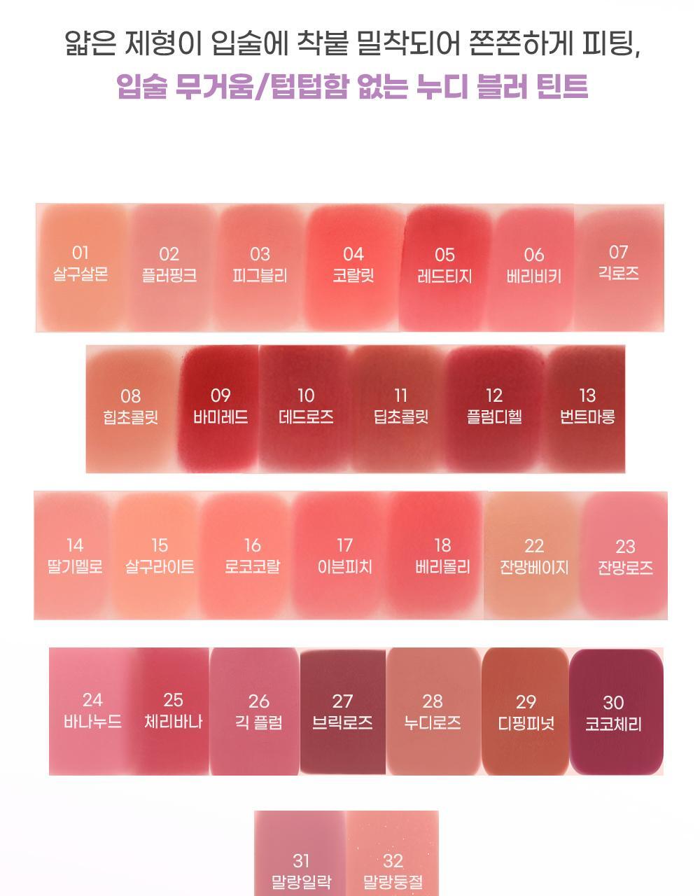 COLORGRAM - Nude Blur Tint (4 Colors) (Pokémon Collaboration)