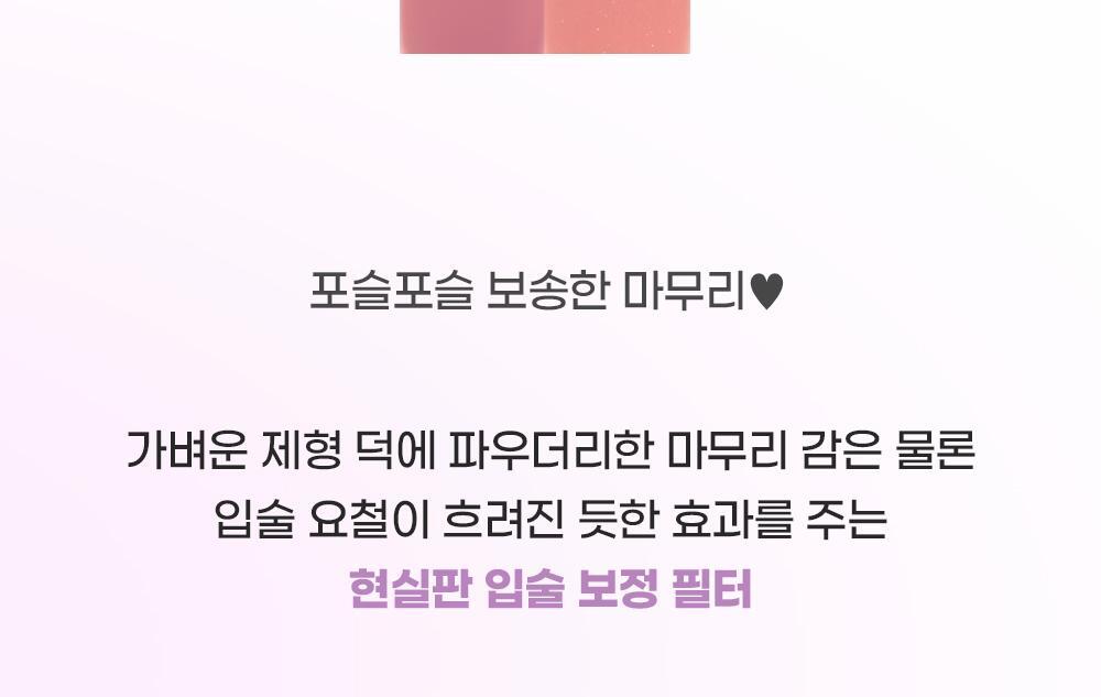 COLORGRAM - Nude Blur Tint (4 Colors) (Pokémon Collaboration)