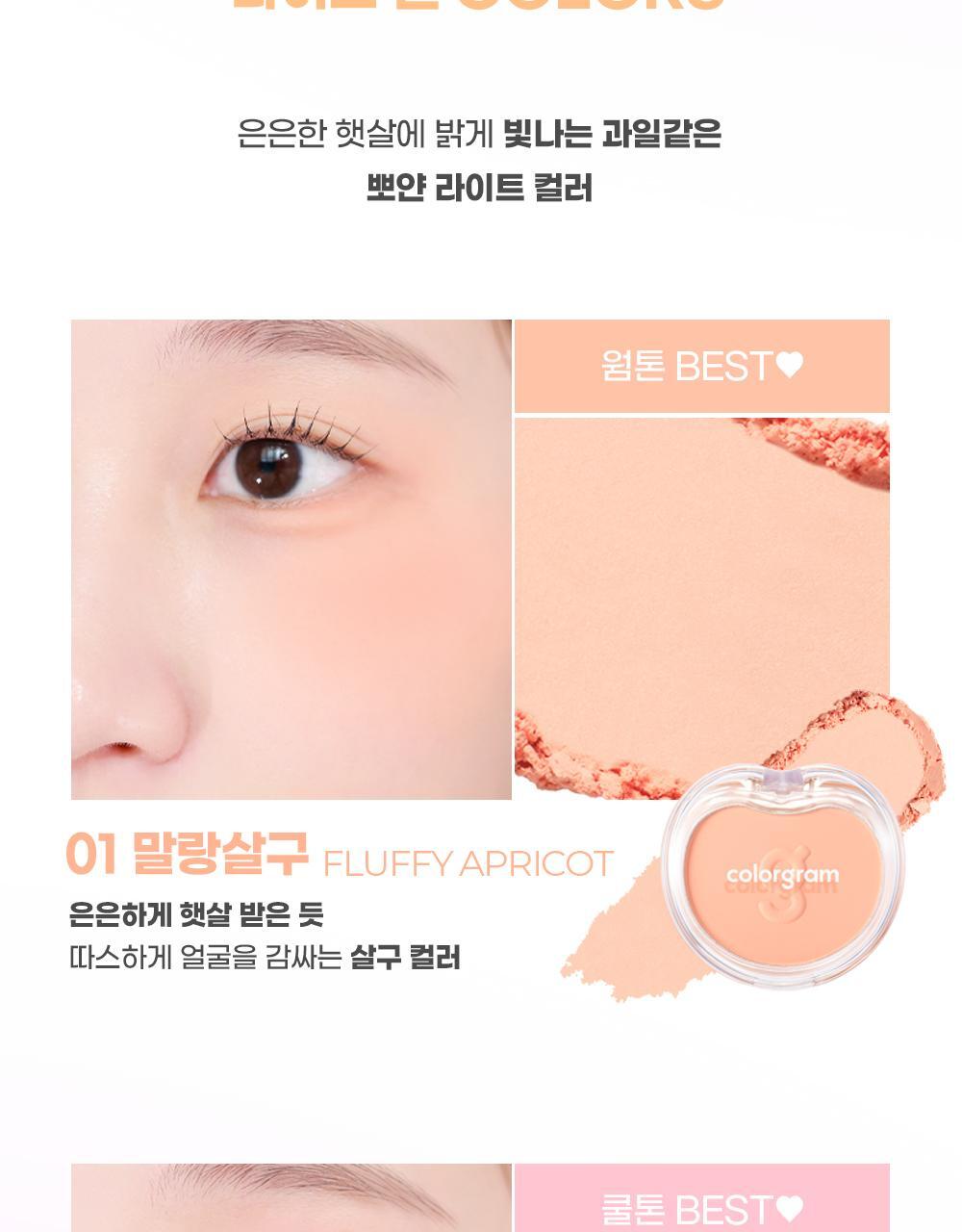 COLORGRAM - Tintin Dory Cotton Blusher (14 Colors) (Pokémon Collaboration)