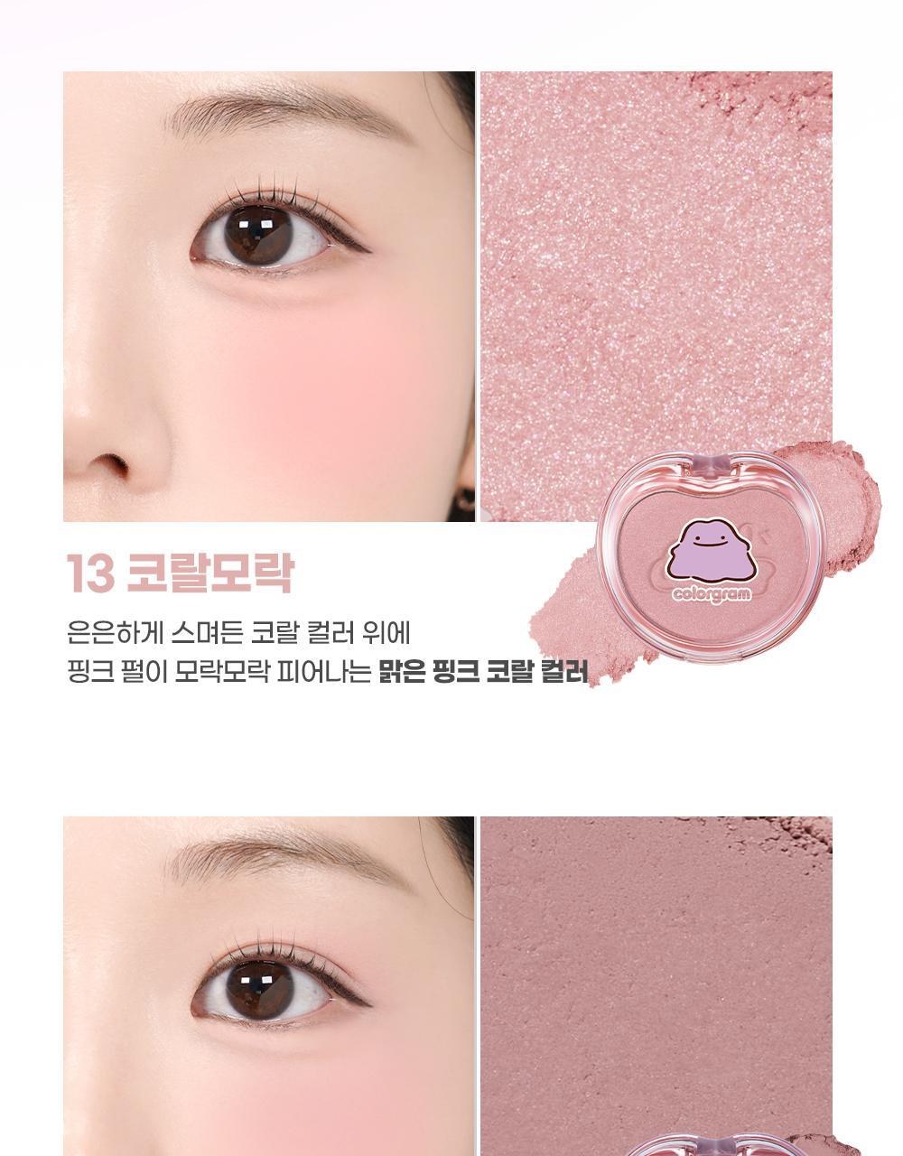 COLORGRAM - Tintin Dory Cotton Blusher (14 Colors) (Pokémon Collaboration)
