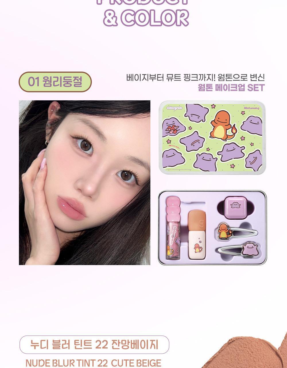 COLORGRAM - Nude Blur Tint Ditto Set (Pokémon Collaboration)