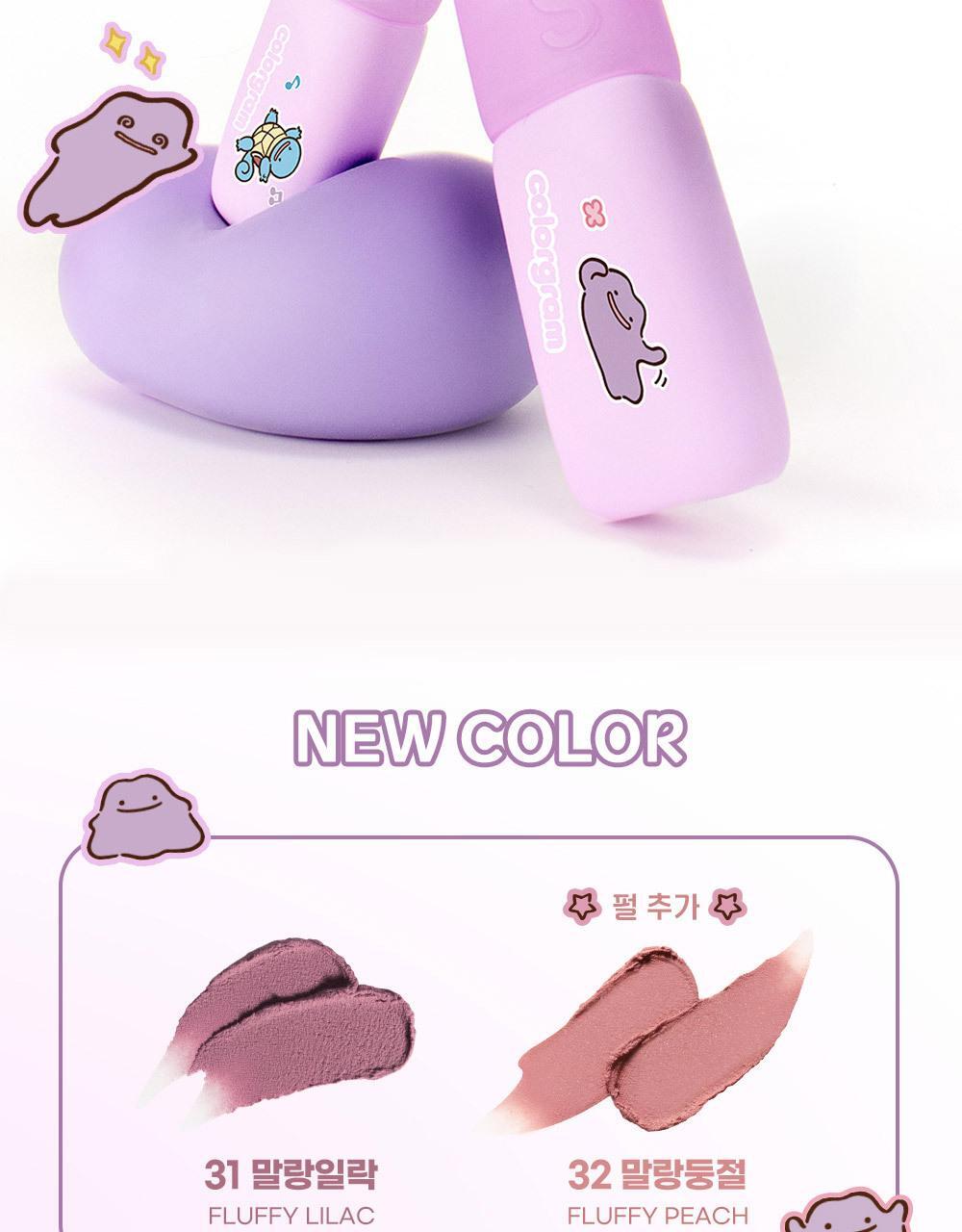 COLORGRAM - Nude Blur Tint (4 Colors) (Pokémon Collaboration)