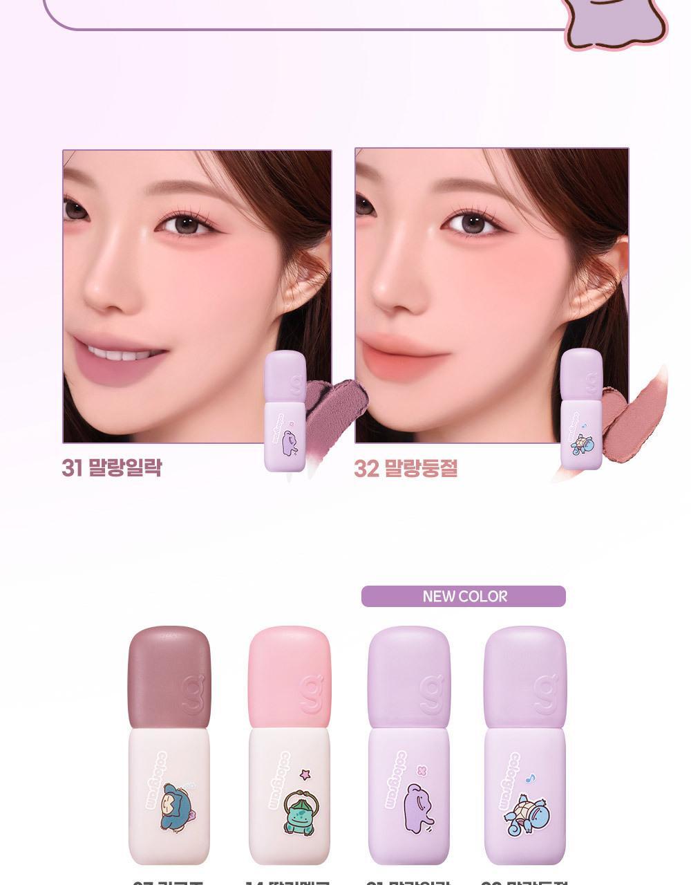 COLORGRAM - Nude Blur Tint (4 Colors) (Pokémon Collaboration)