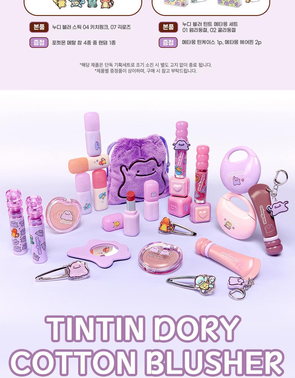 COLORGRAM - Tintin Dory Cotton Blusher (14 Colors) (Pokémon Collaboration)