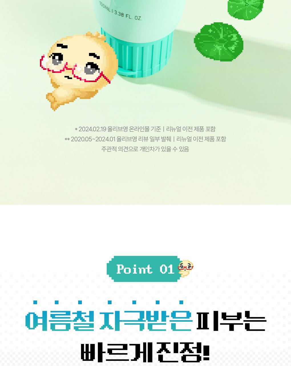 BRINGGREEN X ANKYUNGMANDOO - Tea Tree Cica Soothing Cream 100ml (2EA)