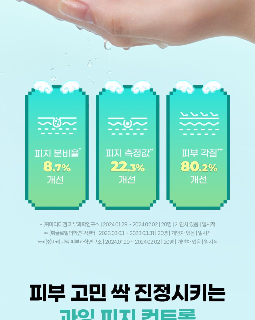 BRINGGREEN X ANKYUNGMANDOO - Tea Tree Cica Soothing Toner (500ml / 250ml)