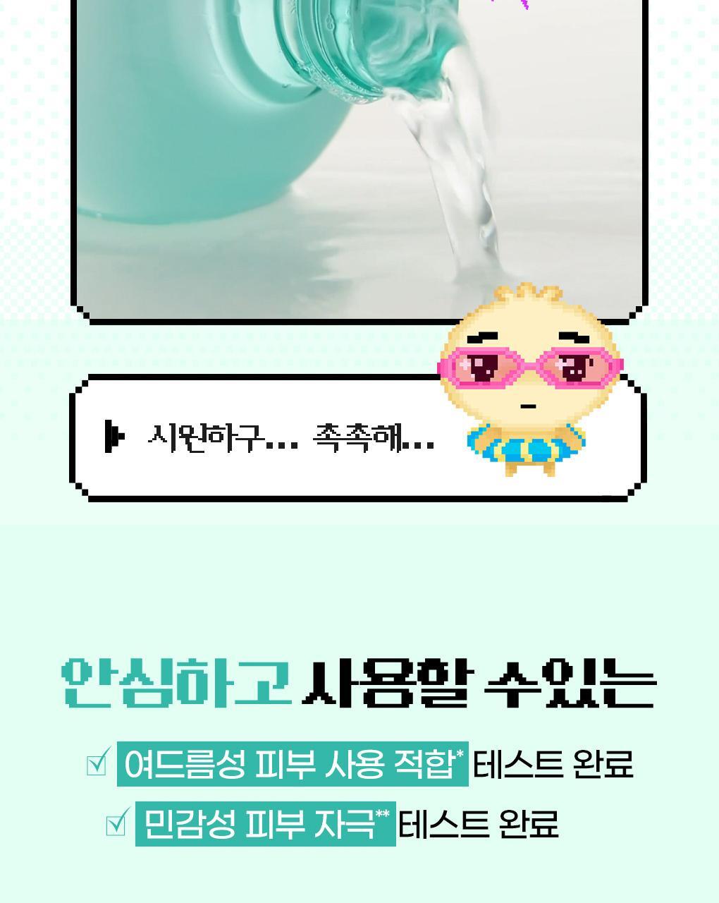 BRINGGREEN X ANKYUNGMANDOO - Tea Tree Cica Soothing Toner (500ml / 250ml)