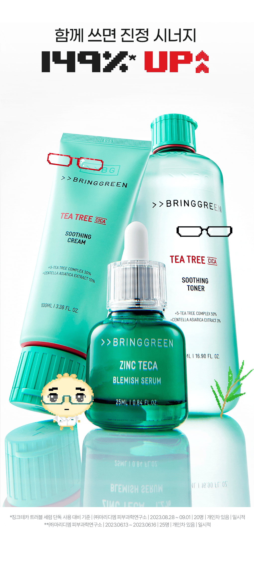 BRINGGREEN X ANKYUNGMANDOO - Tea Tree Cica Soothing Toner (500ml / 250ml)