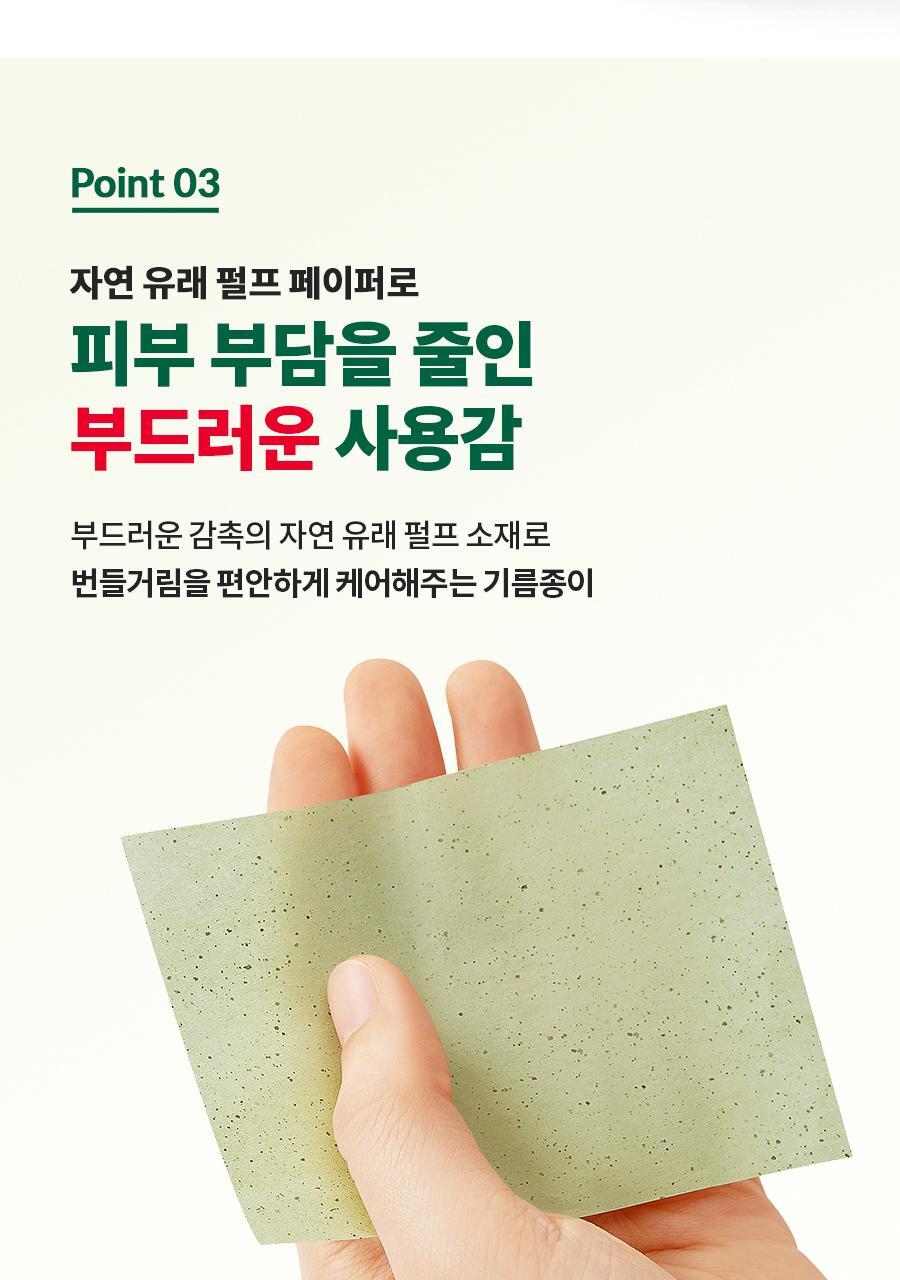 Dr.G - Red Blemish Oil Control Paper 70 Sheets x 2ea (Pokémon Collaboration)