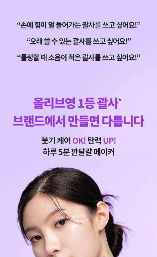 BIO HEAL BOH - Probioderm Lifting Face Roller