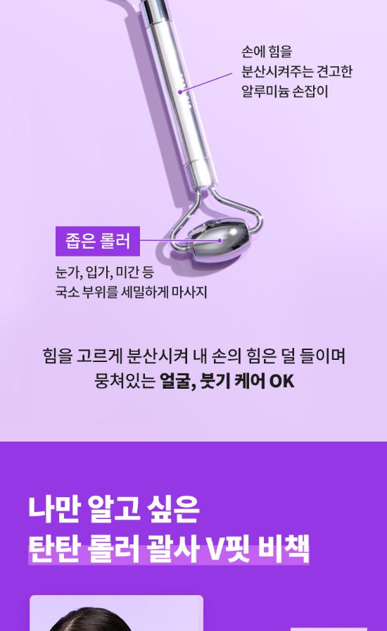 BIO HEAL BOH - Probioderm Lifting Face Roller